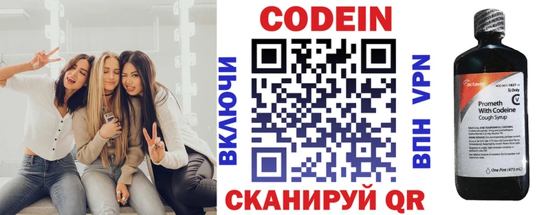 Кодеин напиток Lean (лин)  Гулькевичи 