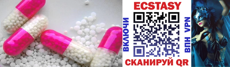 что такое наркотик  Гулькевичи  Ecstasy MDMA 