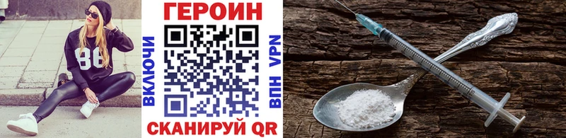 ГЕРОИН Heroin  Гулькевичи 