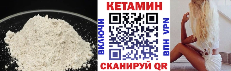 КЕТАМИН ketamine  Гулькевичи 