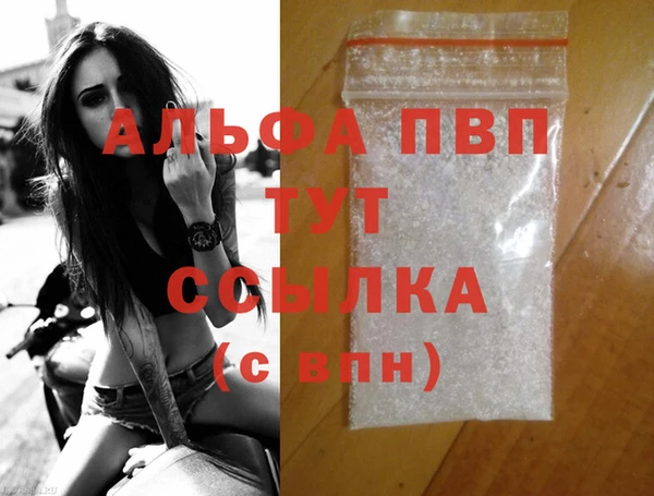 ALPHA-PVP Бугульма