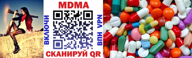 купить наркотики цена  blacksprut сайт  МДМА кристаллы  Гулькевичи 