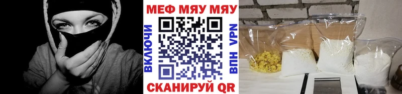 МЕФ мука  где можно купить   Гулькевичи 