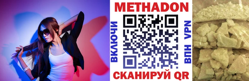 Метадон VHQ MEGA онион Гулькевичи где можно купить наркотик